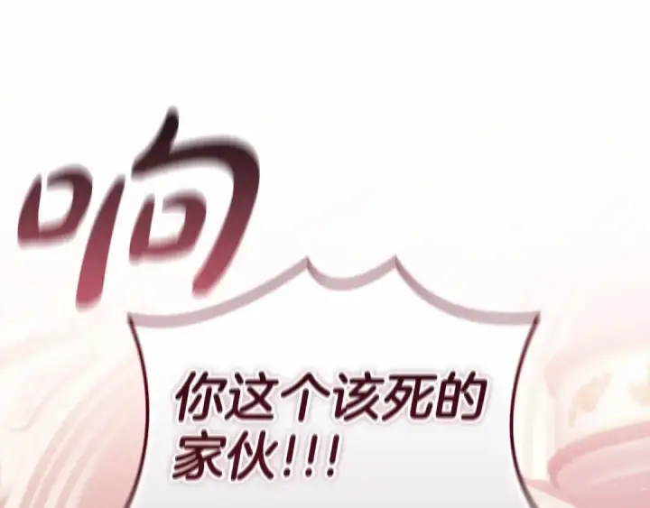 《这个婚反正也要完蛋》第一季完结话 所有的问题都出自他老婆图137