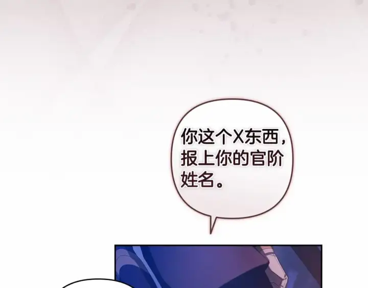 《这个婚反正也要完蛋》第一季完结话 所有的问题都出自他老婆图140