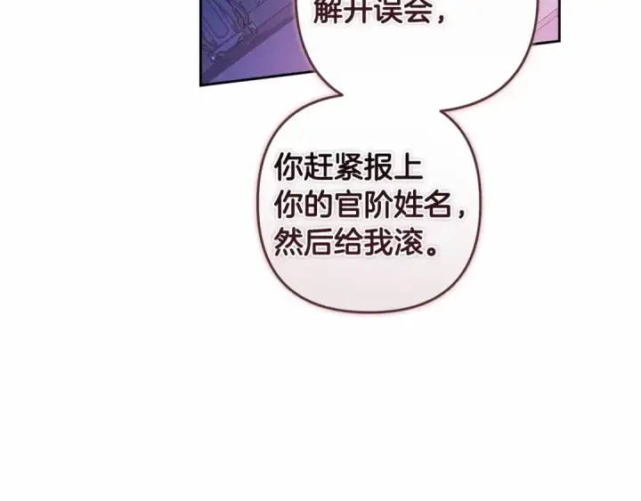 《这个婚反正也要完蛋》第一季完结话 所有的问题都出自他老婆图142