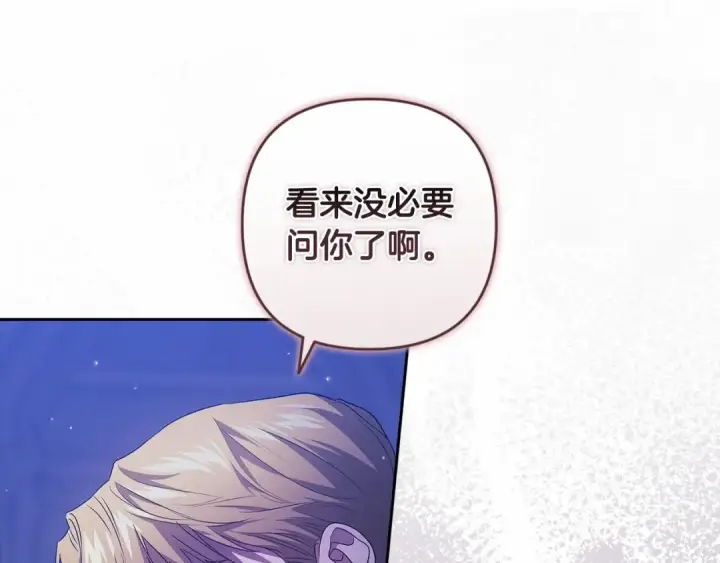 《这个婚反正也要完蛋》第一季完结话 所有的问题都出自他老婆图146