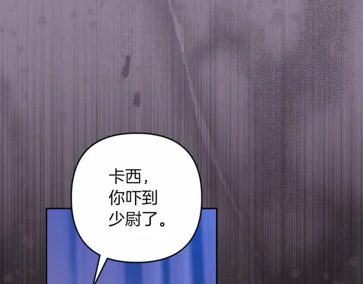 《这个婚反正也要完蛋》第一季完结话 所有的问题都出自他老婆图149