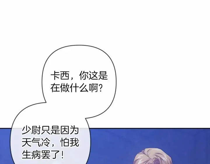 《这个婚反正也要完蛋》第一季完结话 所有的问题都出自他老婆图157