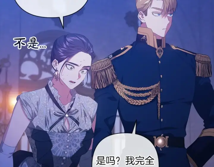 《这个婚反正也要完蛋》第一季完结话 所有的问题都出自他老婆图158