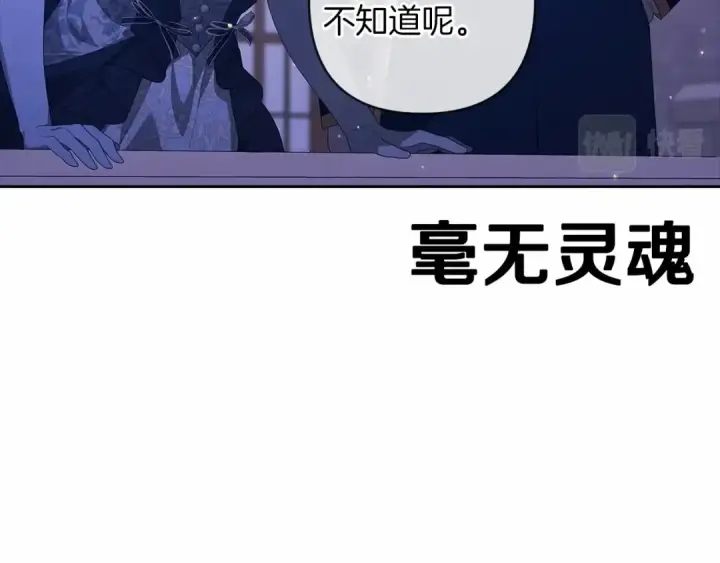《这个婚反正也要完蛋》第一季完结话 所有的问题都出自他老婆图159