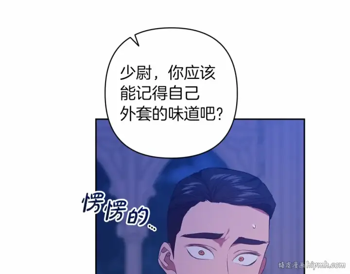 《这个婚反正也要完蛋》第一季完结话 所有的问题都出自他老婆图160