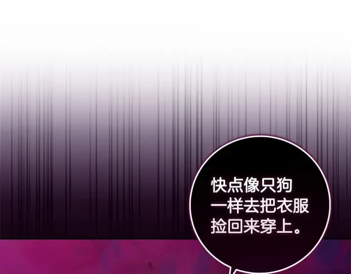 《这个婚反正也要完蛋》第一季完结话 所有的问题都出自他老婆图163