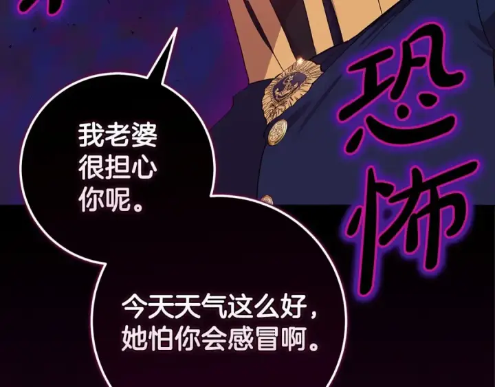 《这个婚反正也要完蛋》第一季完结话 所有的问题都出自他老婆图165