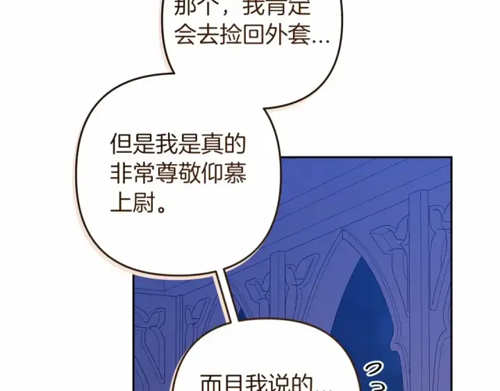 《这个婚反正也要完蛋》第一季完结话 所有的问题都出自他老婆图167