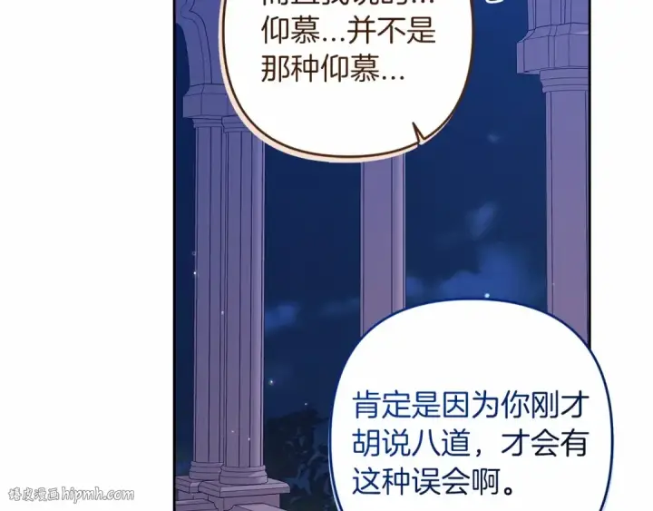 《这个婚反正也要完蛋》第一季完结话 所有的问题都出自他老婆图168
