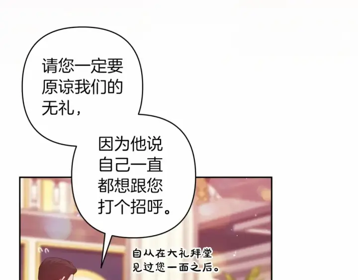 《这个婚反正也要完蛋》第一季完结话 所有的问题都出自他老婆图17