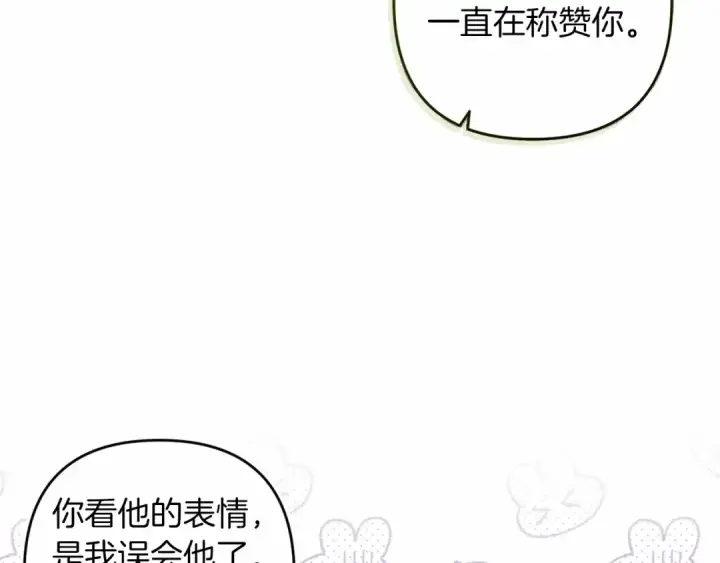 《这个婚反正也要完蛋》第一季完结话 所有的问题都出自他老婆图170
