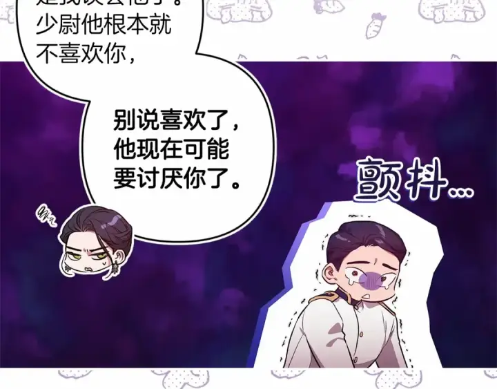 《这个婚反正也要完蛋》第一季完结话 所有的问题都出自他老婆图171