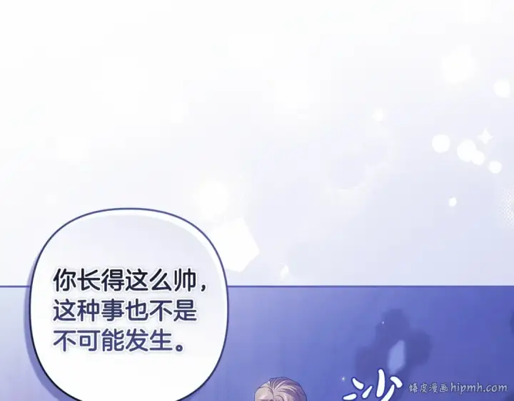 《这个婚反正也要完蛋》第一季完结话 所有的问题都出自他老婆图176