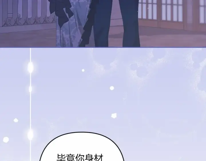 《这个婚反正也要完蛋》第一季完结话 所有的问题都出自他老婆图178