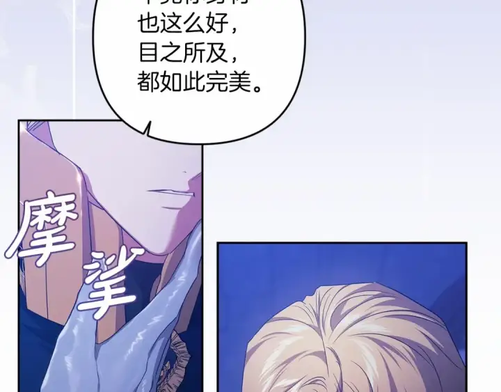 《这个婚反正也要完蛋》第一季完结话 所有的问题都出自他老婆图179