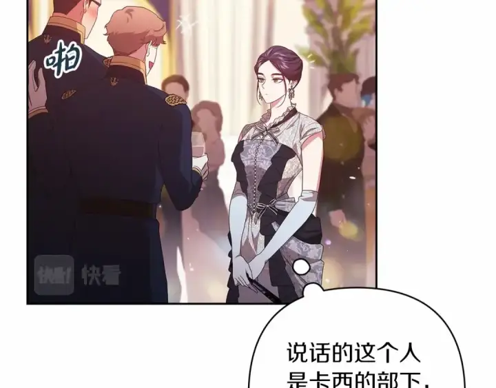 《这个婚反正也要完蛋》第一季完结话 所有的问题都出自他老婆图18