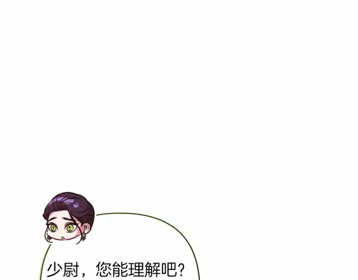 《这个婚反正也要完蛋》第一季完结话 所有的问题都出自他老婆图181