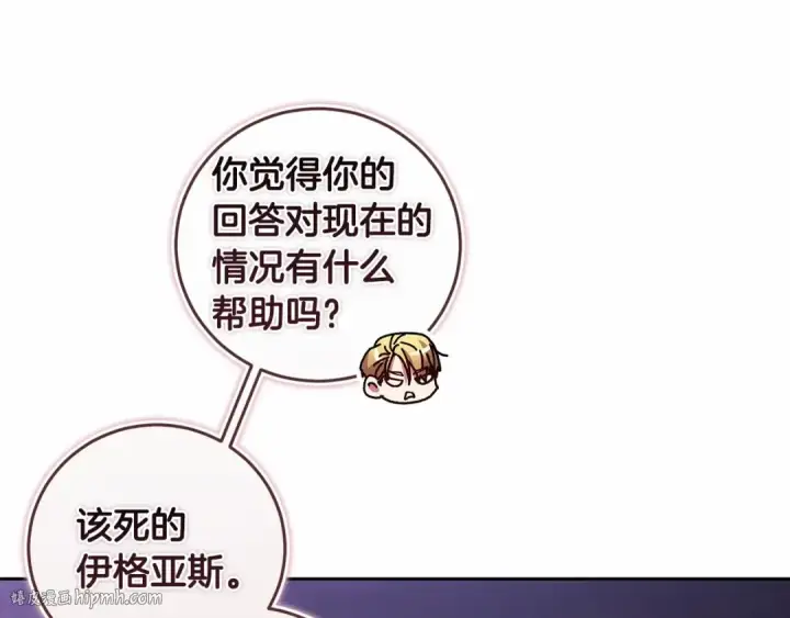 《这个婚反正也要完蛋》第一季完结话 所有的问题都出自他老婆图184