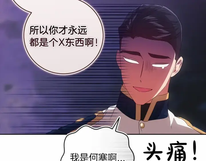 《这个婚反正也要完蛋》第一季完结话 所有的问题都出自他老婆图185