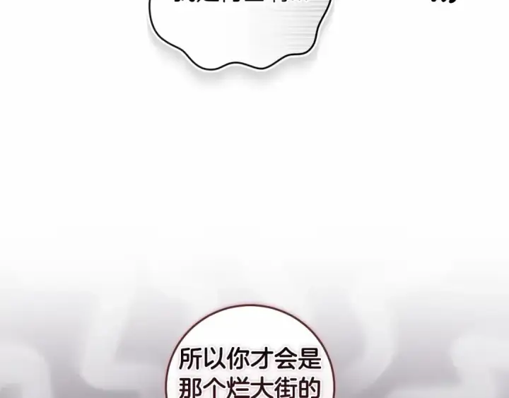 《这个婚反正也要完蛋》第一季完结话 所有的问题都出自他老婆图186