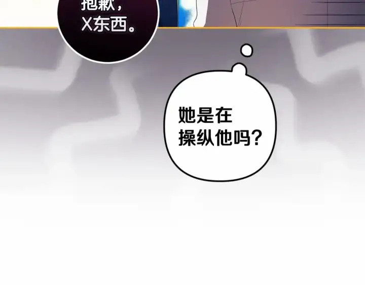 《这个婚反正也要完蛋》第一季完结话 所有的问题都出自他老婆图188