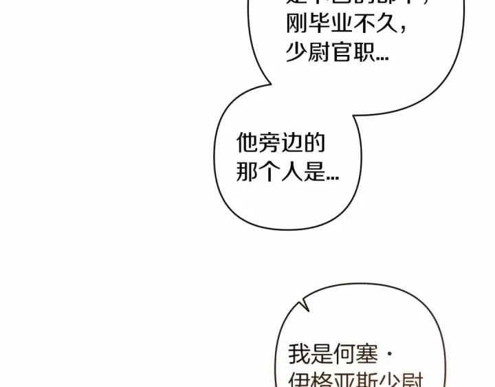 《这个婚反正也要完蛋》第一季完结话 所有的问题都出自他老婆图19