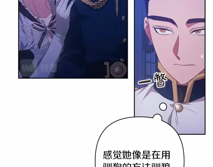 《这个婚反正也要完蛋》第一季完结话 所有的问题都出自他老婆图190