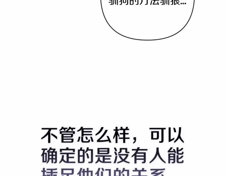 《这个婚反正也要完蛋》第一季完结话 所有的问题都出自他老婆图191