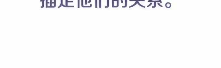 《这个婚反正也要完蛋》第一季完结话 所有的问题都出自他老婆图192