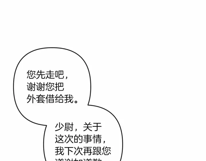 《这个婚反正也要完蛋》第一季完结话 所有的问题都出自他老婆图193