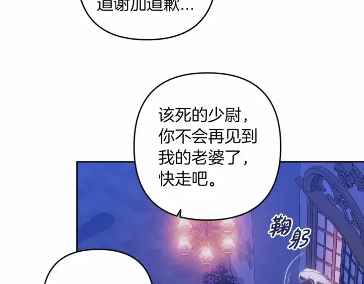 《这个婚反正也要完蛋》第一季完结话 所有的问题都出自他老婆图194