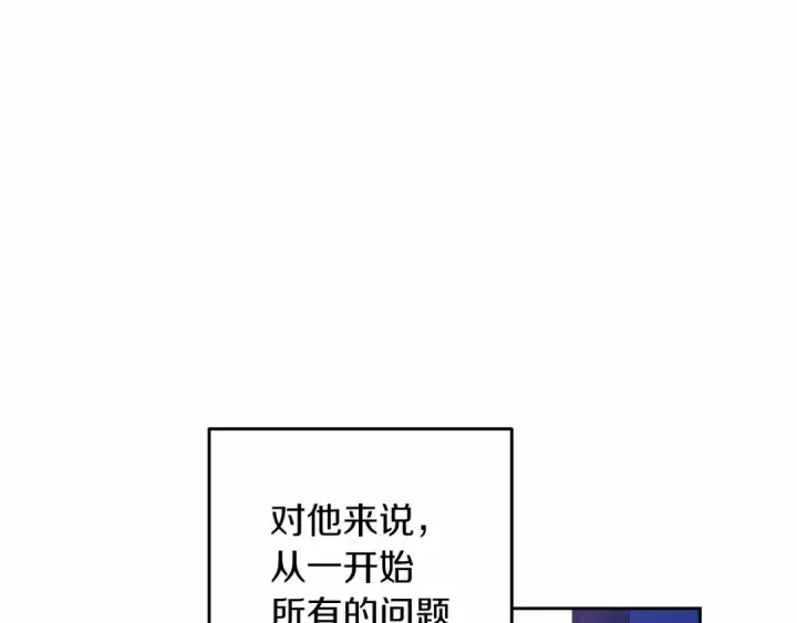 《这个婚反正也要完蛋》第一季完结话 所有的问题都出自他老婆图196