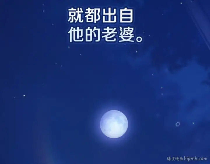 《这个婚反正也要完蛋》第一季完结话 所有的问题都出自他老婆图208