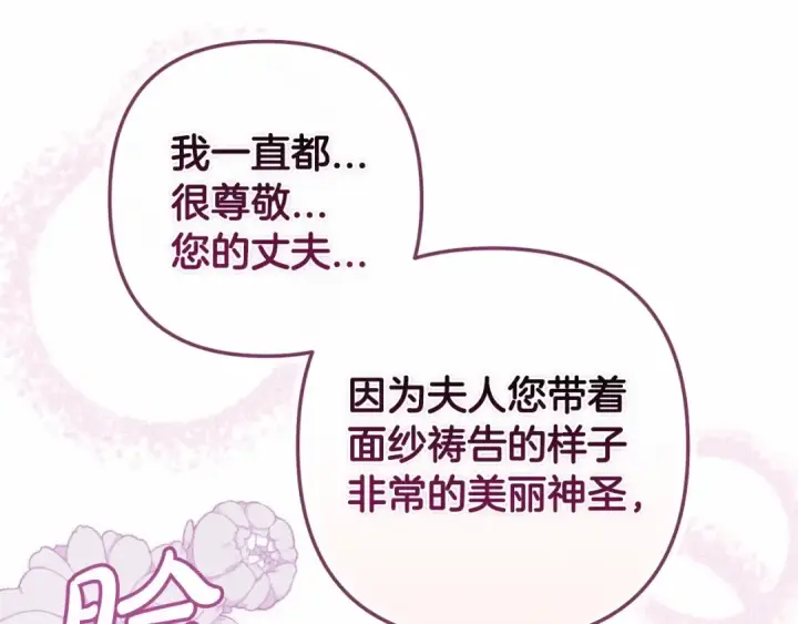《这个婚反正也要完蛋》第一季完结话 所有的问题都出自他老婆图21