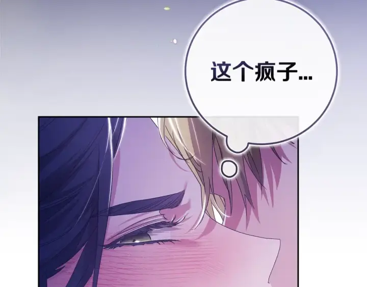 《这个婚反正也要完蛋》第一季完结话 所有的问题都出自他老婆图218
