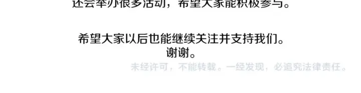 《这个婚反正也要完蛋》第一季完结话 所有的问题都出自他老婆图224