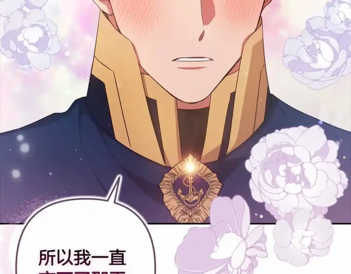 《这个婚反正也要完蛋》第一季完结话 所有的问题都出自他老婆图23
