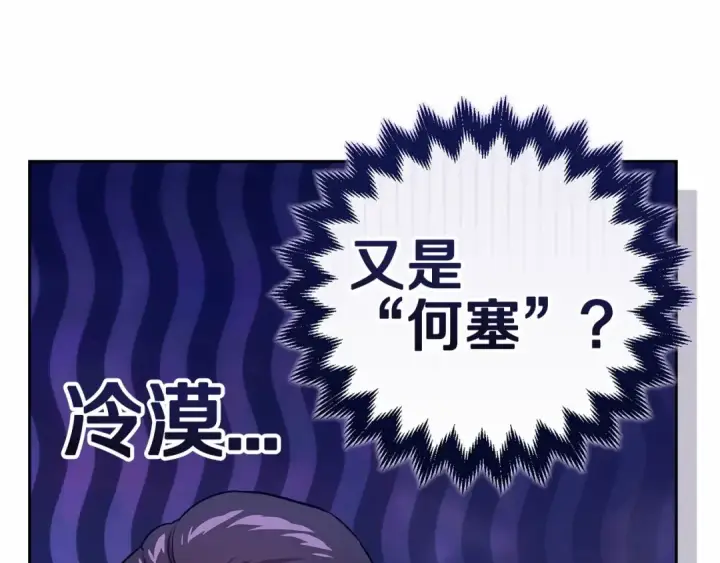 《这个婚反正也要完蛋》第一季完结话 所有的问题都出自他老婆图25