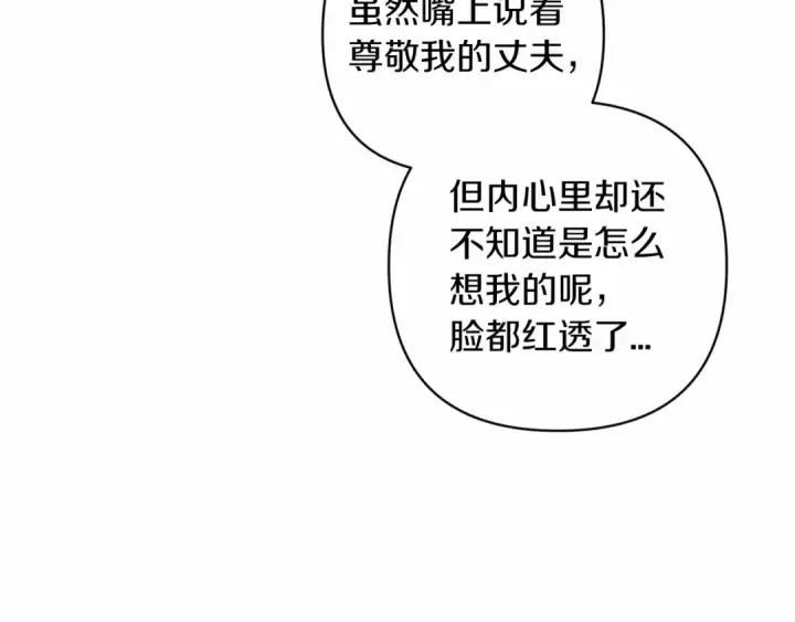 《这个婚反正也要完蛋》第一季完结话 所有的问题都出自他老婆图27