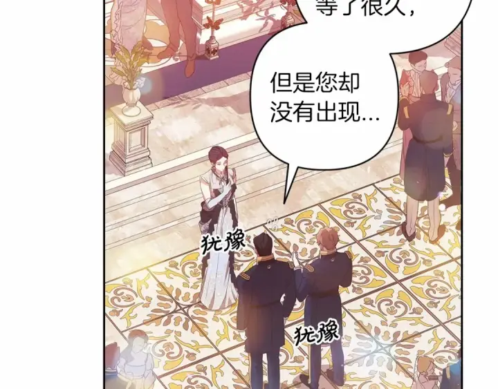 《这个婚反正也要完蛋》第一季完结话 所有的问题都出自他老婆图29