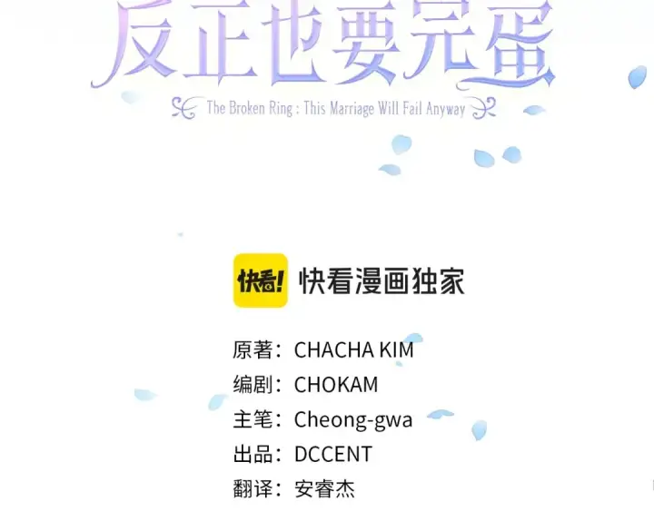 《这个婚反正也要完蛋》第一季完结话 所有的问题都出自他老婆图3