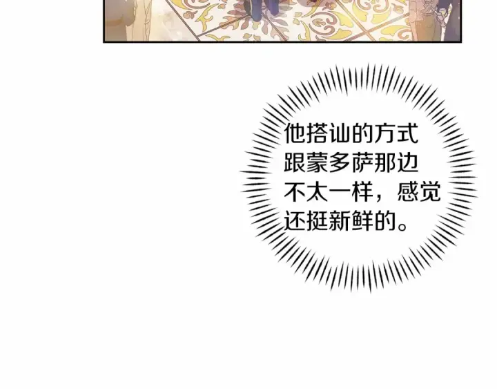 《这个婚反正也要完蛋》第一季完结话 所有的问题都出自他老婆图30