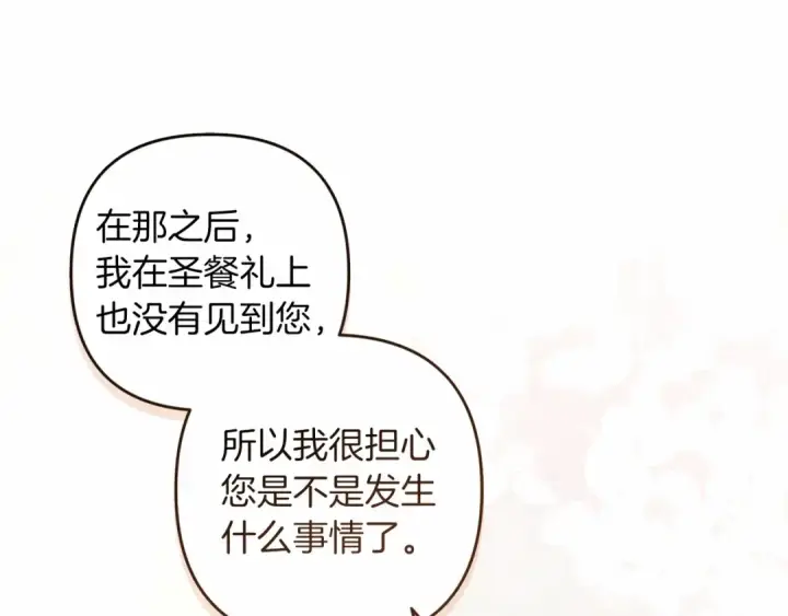 《这个婚反正也要完蛋》第一季完结话 所有的问题都出自他老婆图31