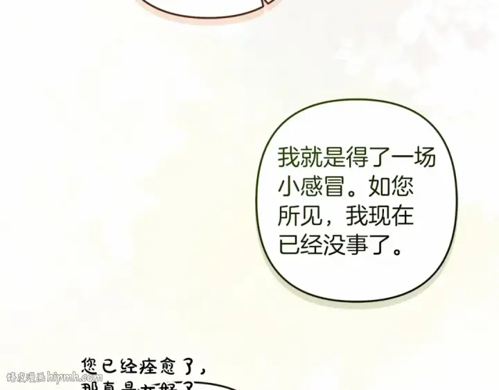 《这个婚反正也要完蛋》第一季完结话 所有的问题都出自他老婆图32