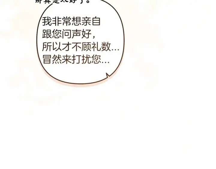 《这个婚反正也要完蛋》第一季完结话 所有的问题都出自他老婆图33