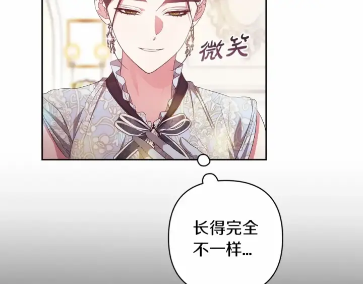 《这个婚反正也要完蛋》第一季完结话 所有的问题都出自他老婆图35