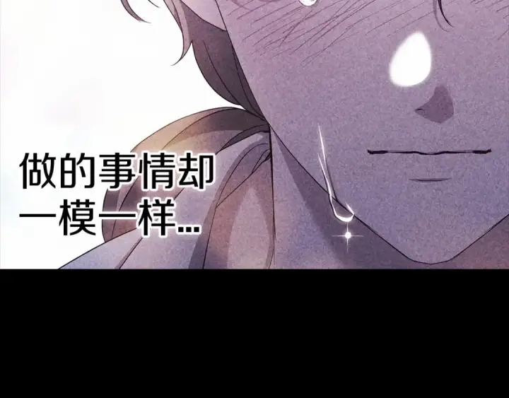 《这个婚反正也要完蛋》第一季完结话 所有的问题都出自他老婆图37