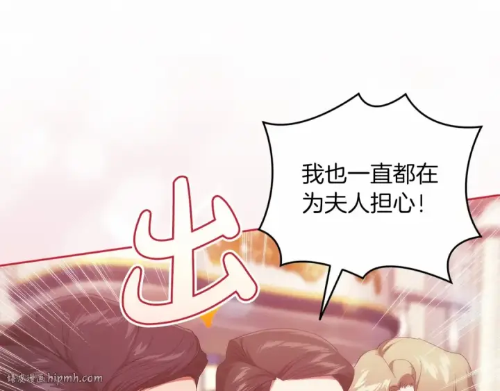 《这个婚反正也要完蛋》第一季完结话 所有的问题都出自他老婆图40