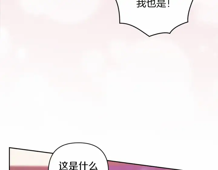 《这个婚反正也要完蛋》第一季完结话 所有的问题都出自他老婆图42