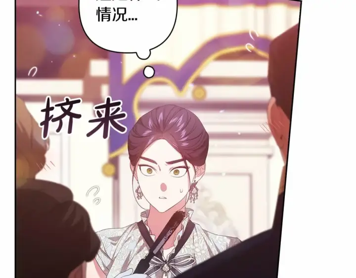 《这个婚反正也要完蛋》第一季完结话 所有的问题都出自他老婆图43